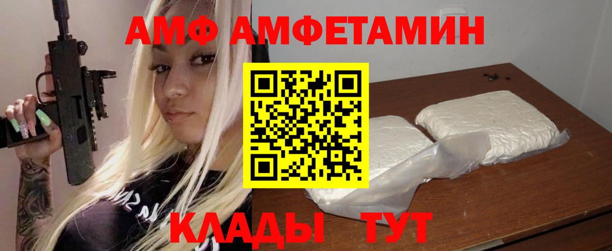 Amphetamine 98% Славгород
