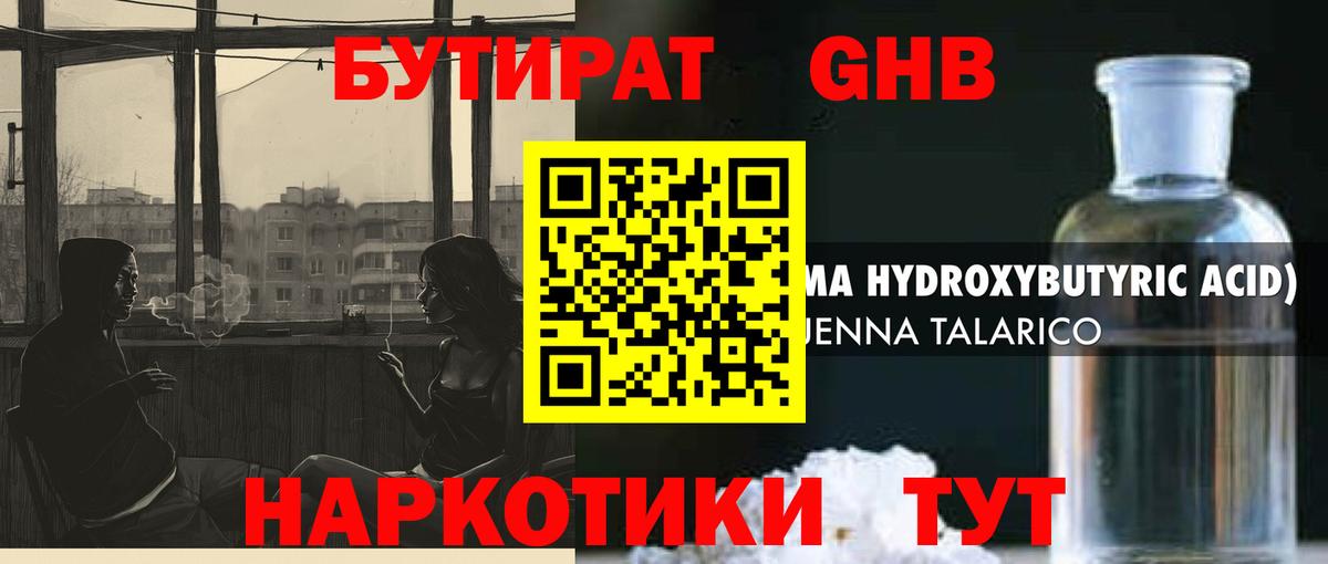 БУТИРАТ оксана Славгород
