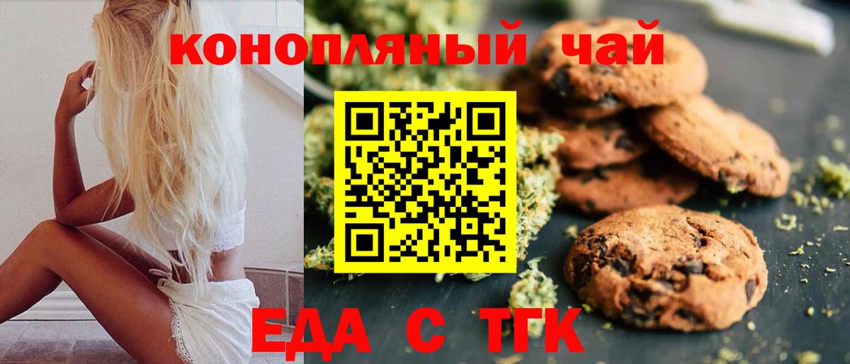 Cannafood марихуана Славгород