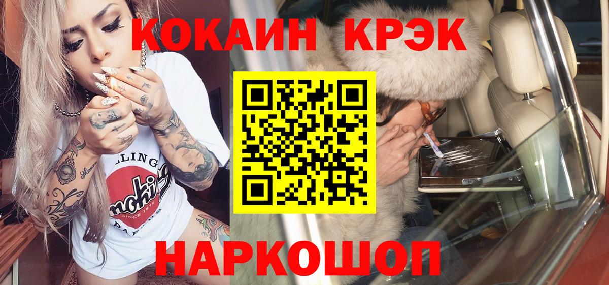 Cocaine 98% Славгород