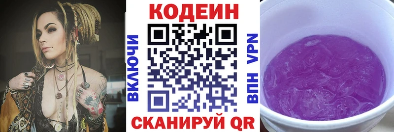 hydra ссылка что такое Славгород Codein Purple Drank