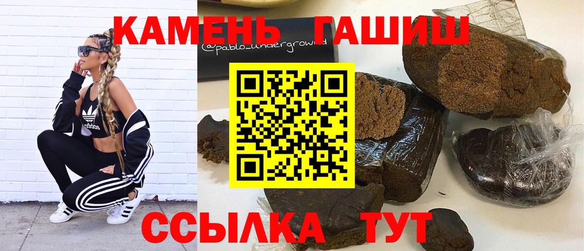 Гашиш  Вход с VPN  ГАШИШ Premium  Славгород  ГАШ hashish 