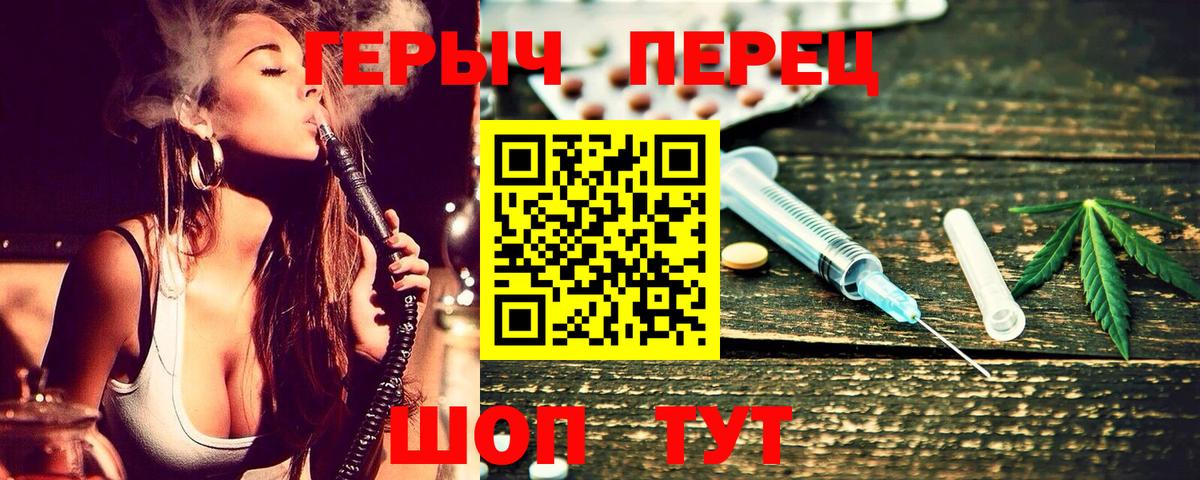 Героин  ГЕРОИН гречка  Вход с VPN  Славгород 