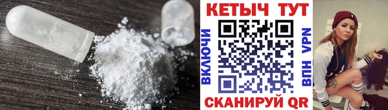 КЕТАМИН VHQ  Славгород 