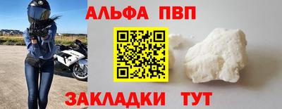 Альфа ПВП Дубна