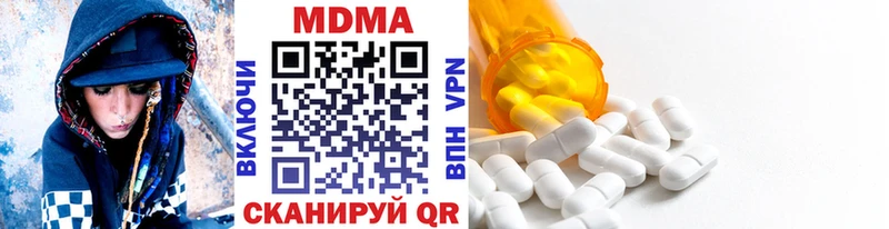 МДМА кристаллы  продажа наркотиков  Славгород 