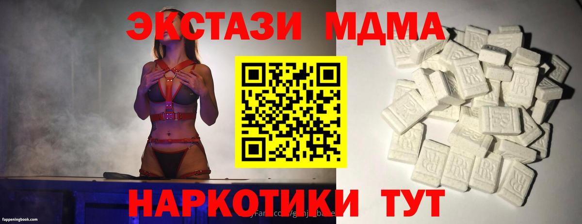 МДМА молли Славгород