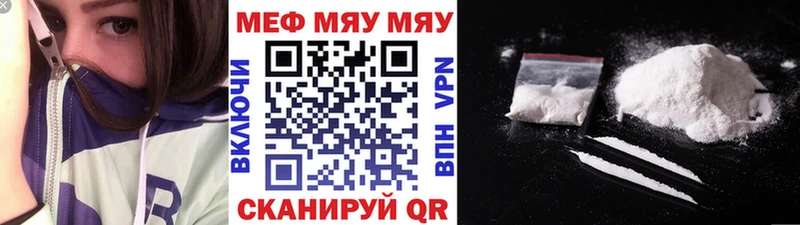 Мефедрон mephedrone Славгород