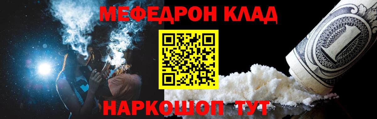 Славгород  Мефедрон мука  Вход с VPN  МЯУ-МЯУ  МЯУ-МЯУ VHQ 