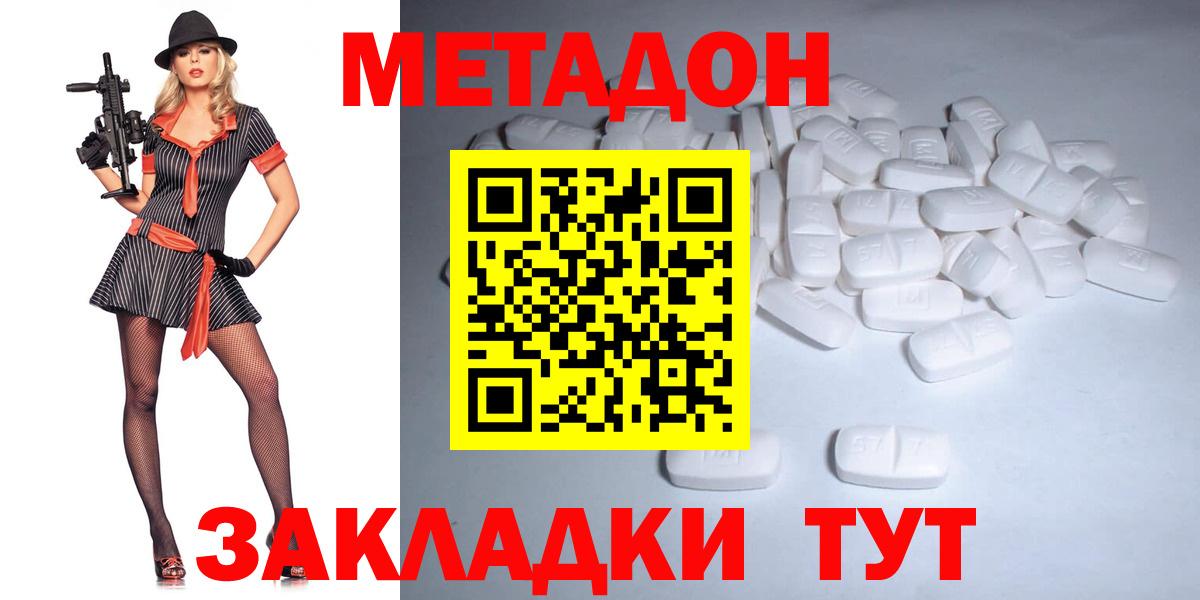 кракен зеркало  Вход с VPN  Славгород  МЕТАДОН мёд 