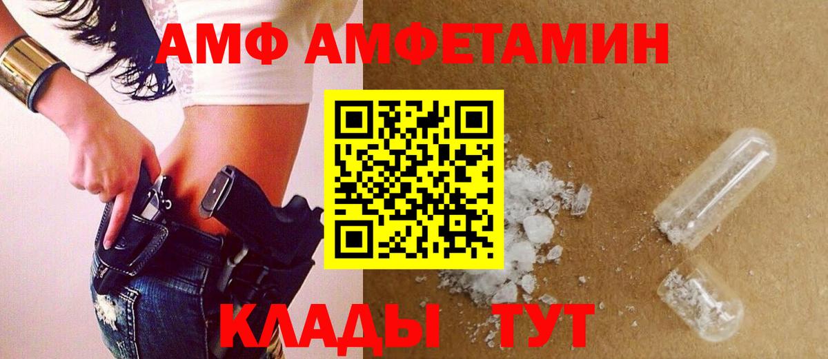 МЕТАМФЕТАМИН  Вход с VPN  Славгород  МЕТАМФЕТАМИН пудра 