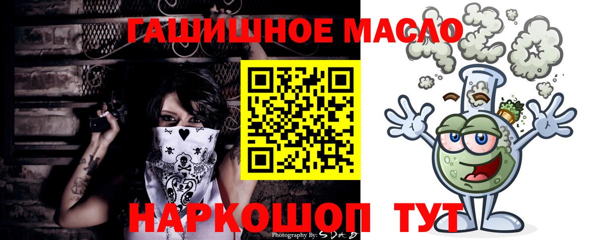 Славгород  Дистиллят ТГК гашишное масло  Вход с VPN  Дистиллят ТГК Wax 